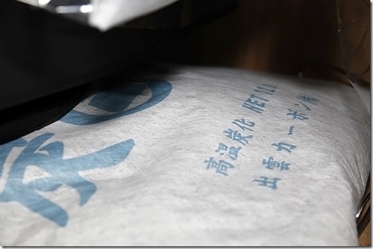 調湿木炭炭八