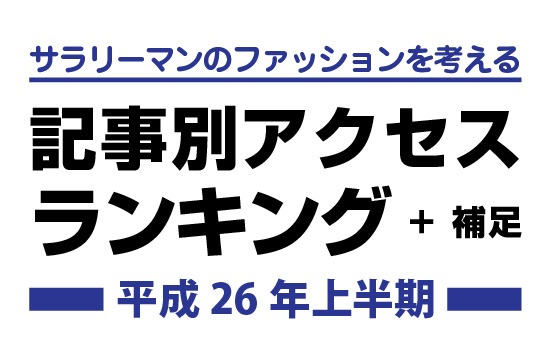 アクセスランキングロゴ