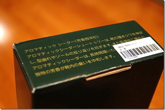 コロニルシューツリーの箱