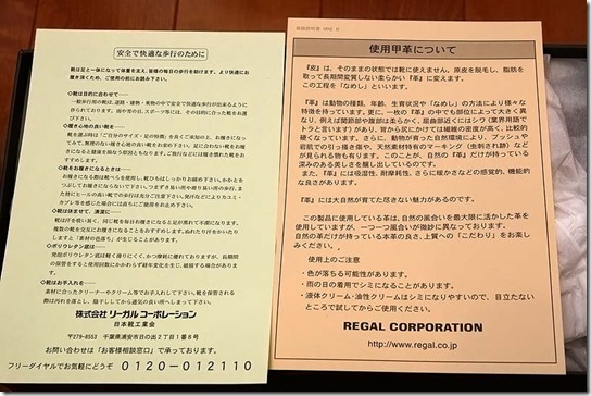 シェットランドフォックス取説