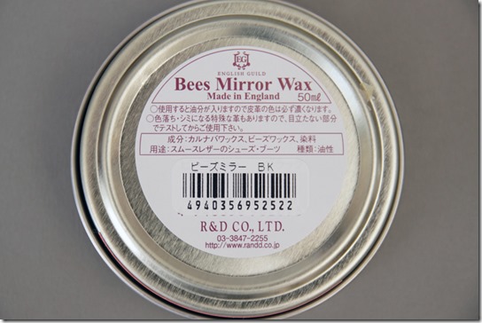 イングリッシュギルドビーズワックスの成分