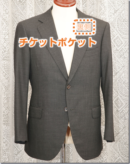 チケットポケットの場所