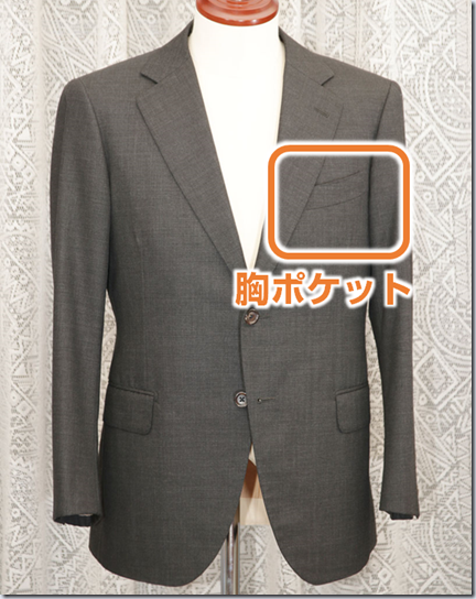 スーツの内ポケット