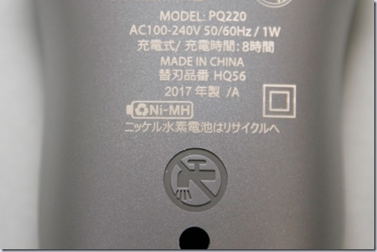 フィリップスPQ220