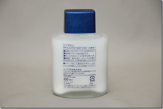 ニベアメン・オイルコントロールローション